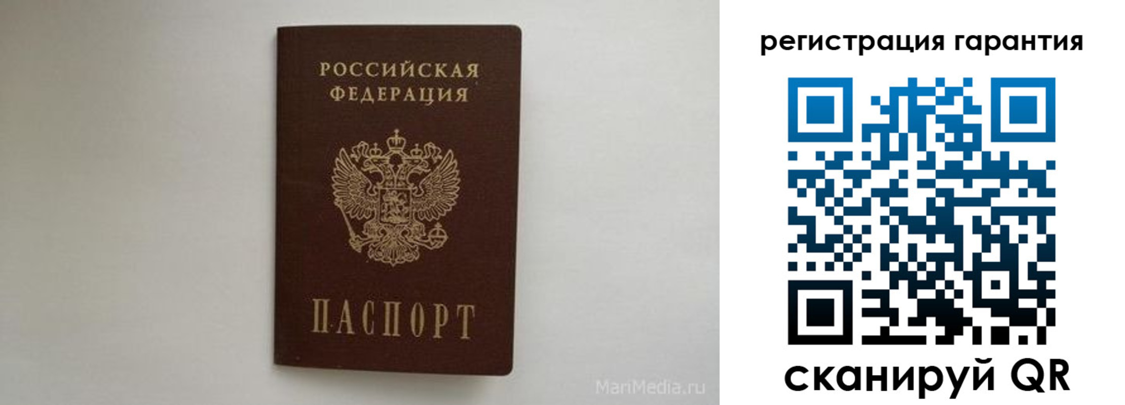 прописка паспорт в Жукове