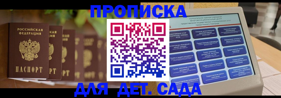 временная регистрация законно в Жукове