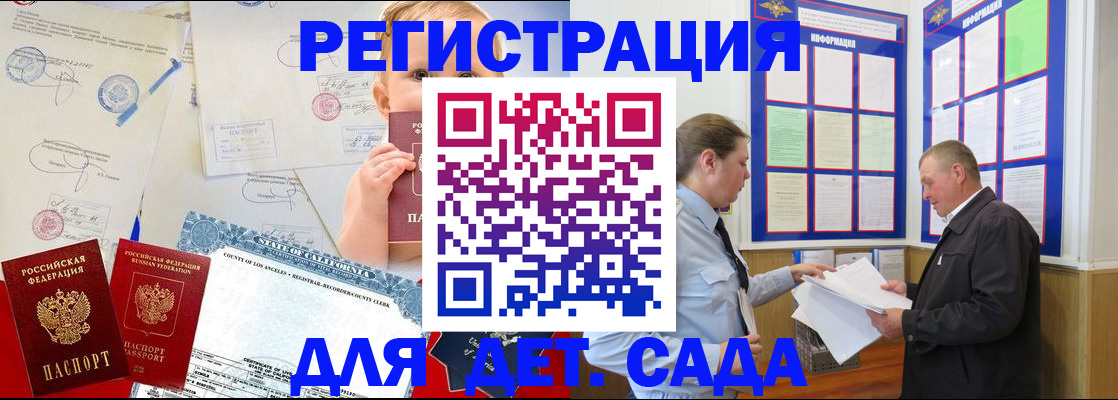 регистрация в Жукове