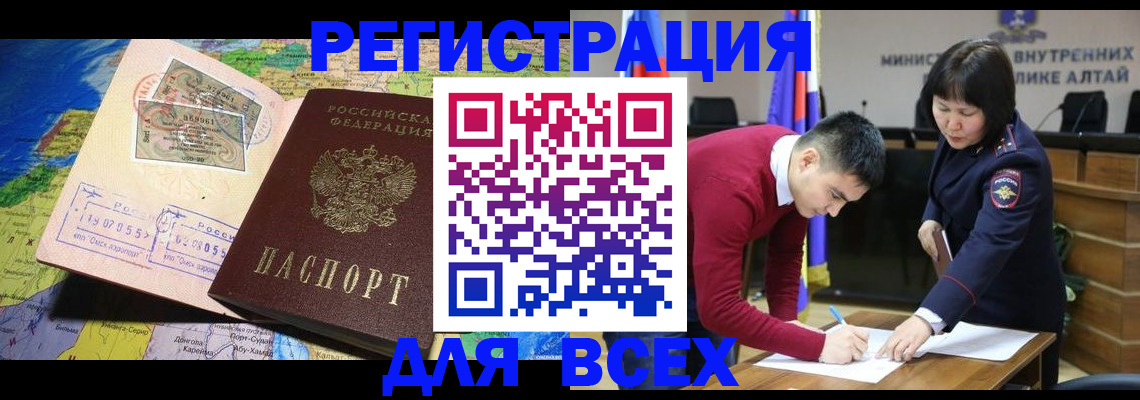 временная регистрация для всех в Жукове