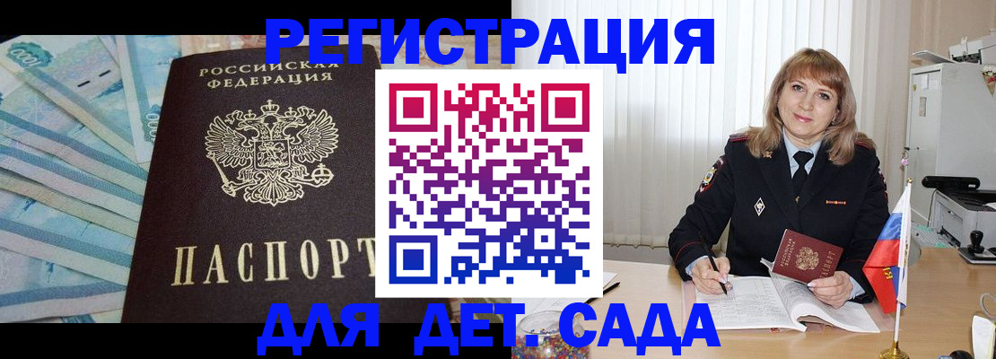 регистрация для школы в Жукове